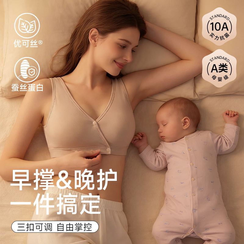 Nursing Bra Sleep - Бюстгальтер для глубокого сна и кормления